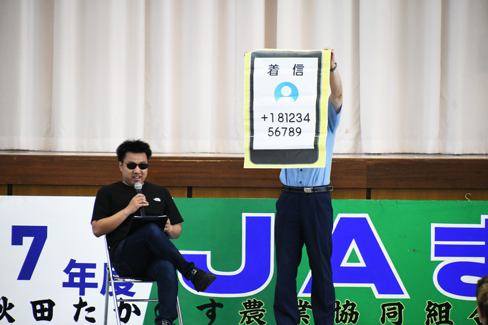 北秋田警察署「特殊詐欺被害防止講話」