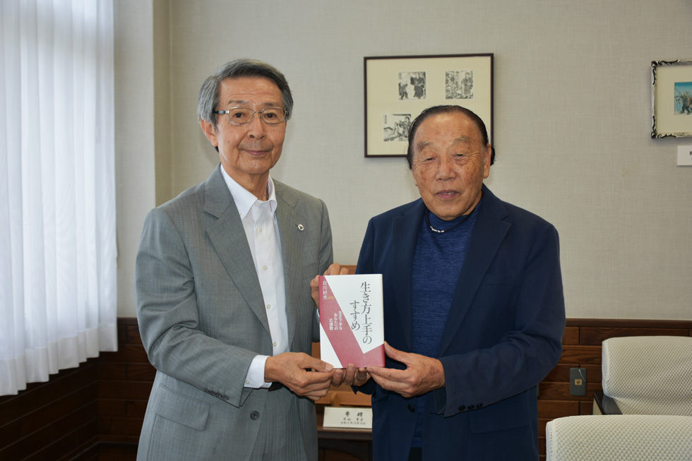 白川 好光氏 「生き方上手のすすめ」寄贈
