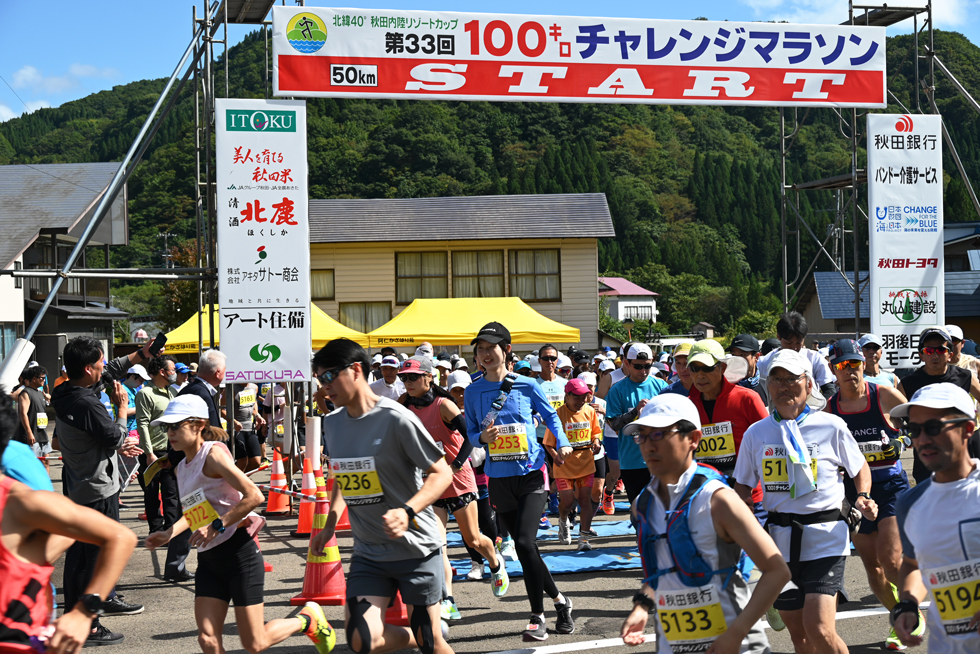 2025 北緯40°秋田内陸リゾートカップ100キロチャレンジマラソン大会