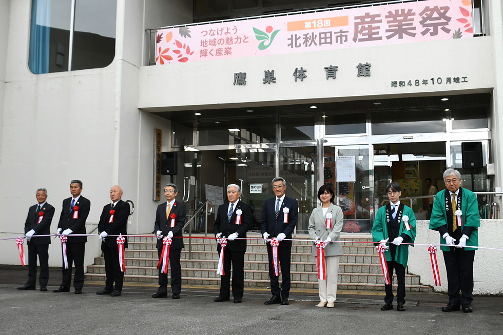第18回北秋田市「産業祭」