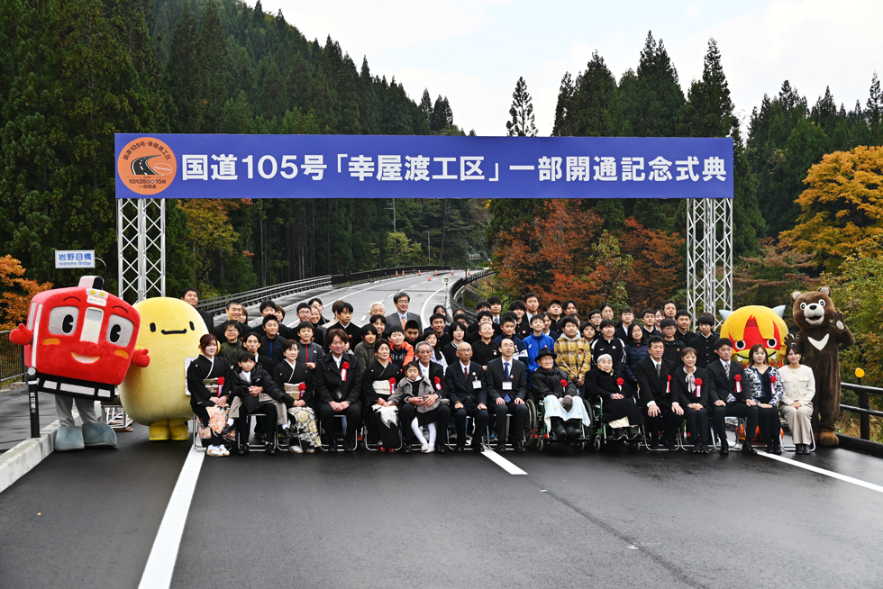 国道105号「幸屋渡工区」一部開通記念式典 | 北秋田市ホームページ