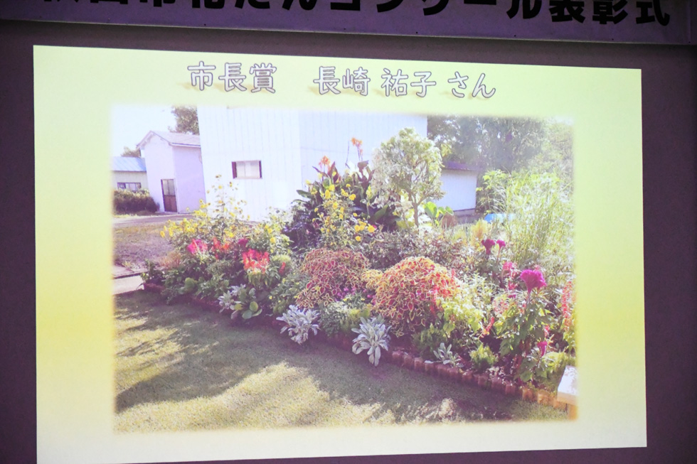 入賞となった花だんの紹介