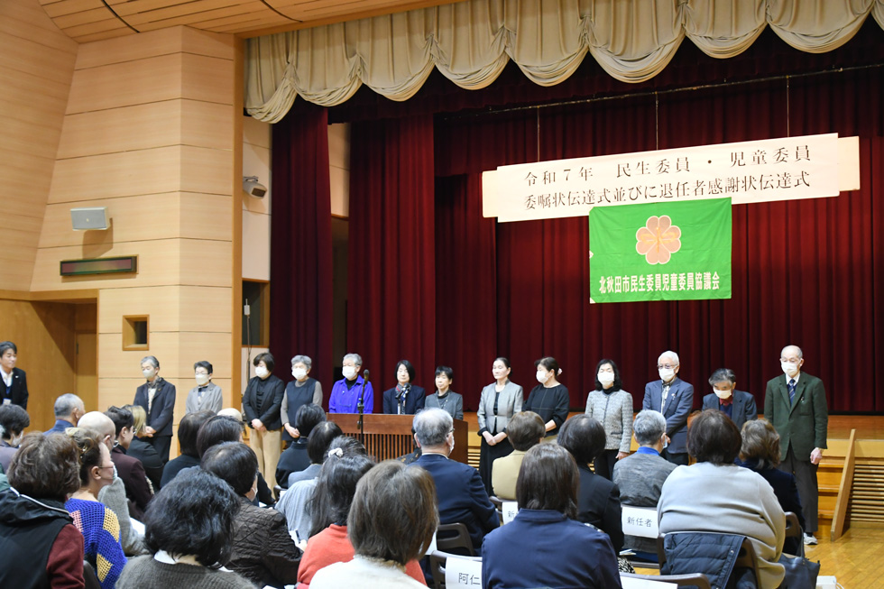 民生委員・児童委員委嘱状伝達式ならびに感謝状伝達式 