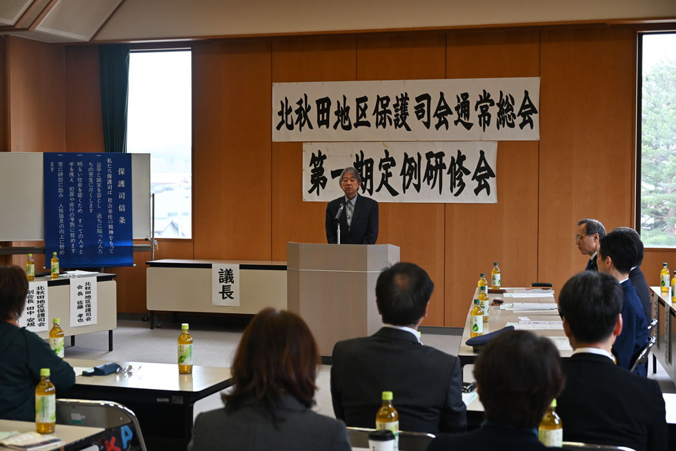  保護司会 [111KB]