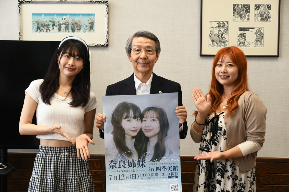 鹿角市出身シンガー「奈良姉妹」が市長訪問