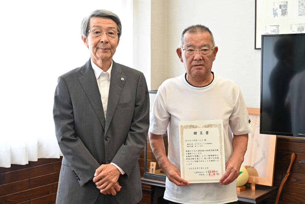 令和7年度 定時総会における優良連合・センター受賞報告 [97KB]