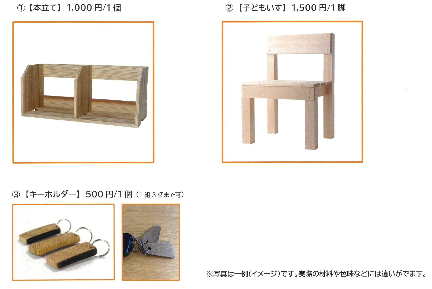 制作物の写真