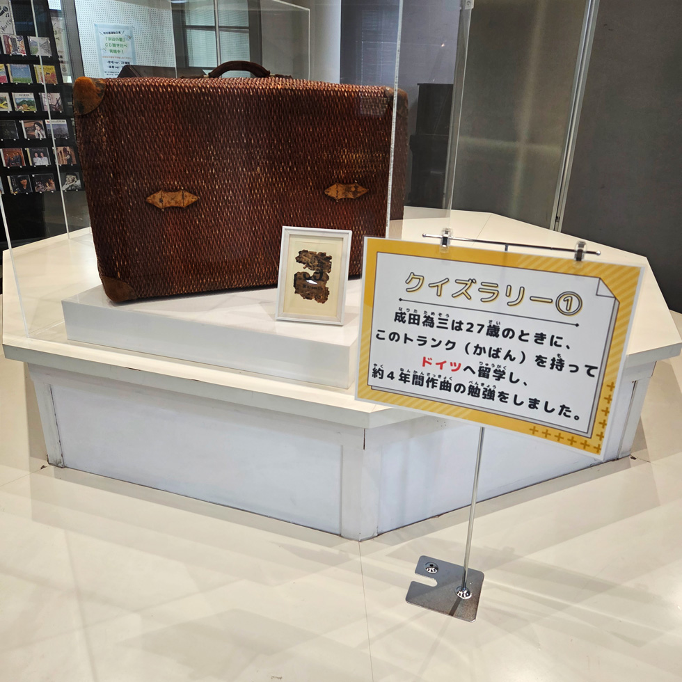館内探検クイズラリー