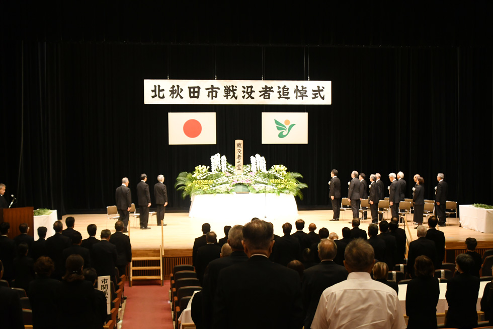 令和8年度 北秋田市 戦没者追悼式
