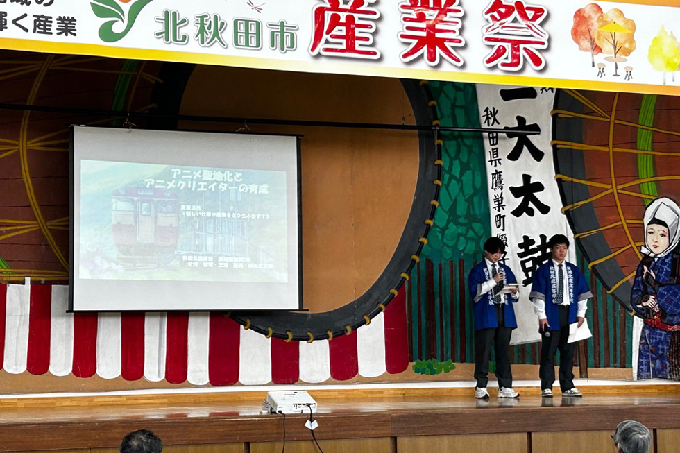 「高校生が設計するエネルギーの街」成果発表(秋田北鷹高校)