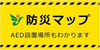 バナー：北秋田市防災マップ