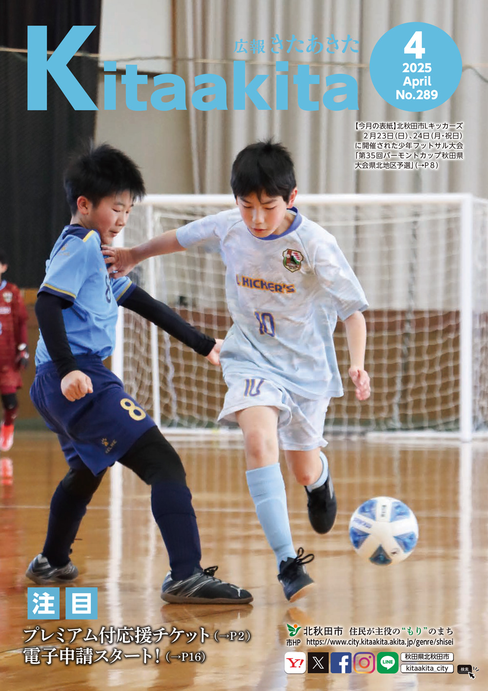 4月号  