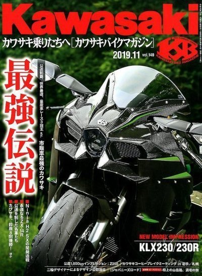 kawasaki雑誌表紙