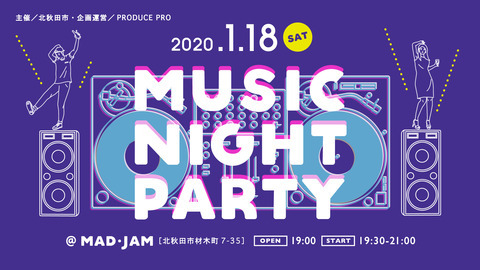 0118music-night-party