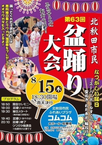 盆踊りチラシ2019