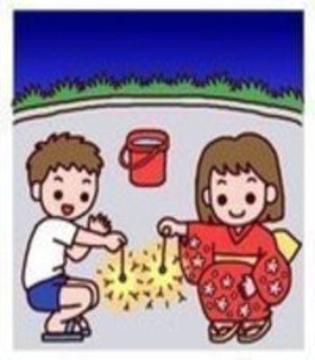手持ち花火