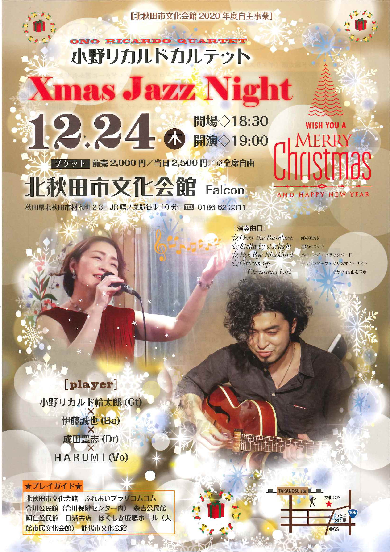 Xmas Jazz Night chirashi 1 [593KB]