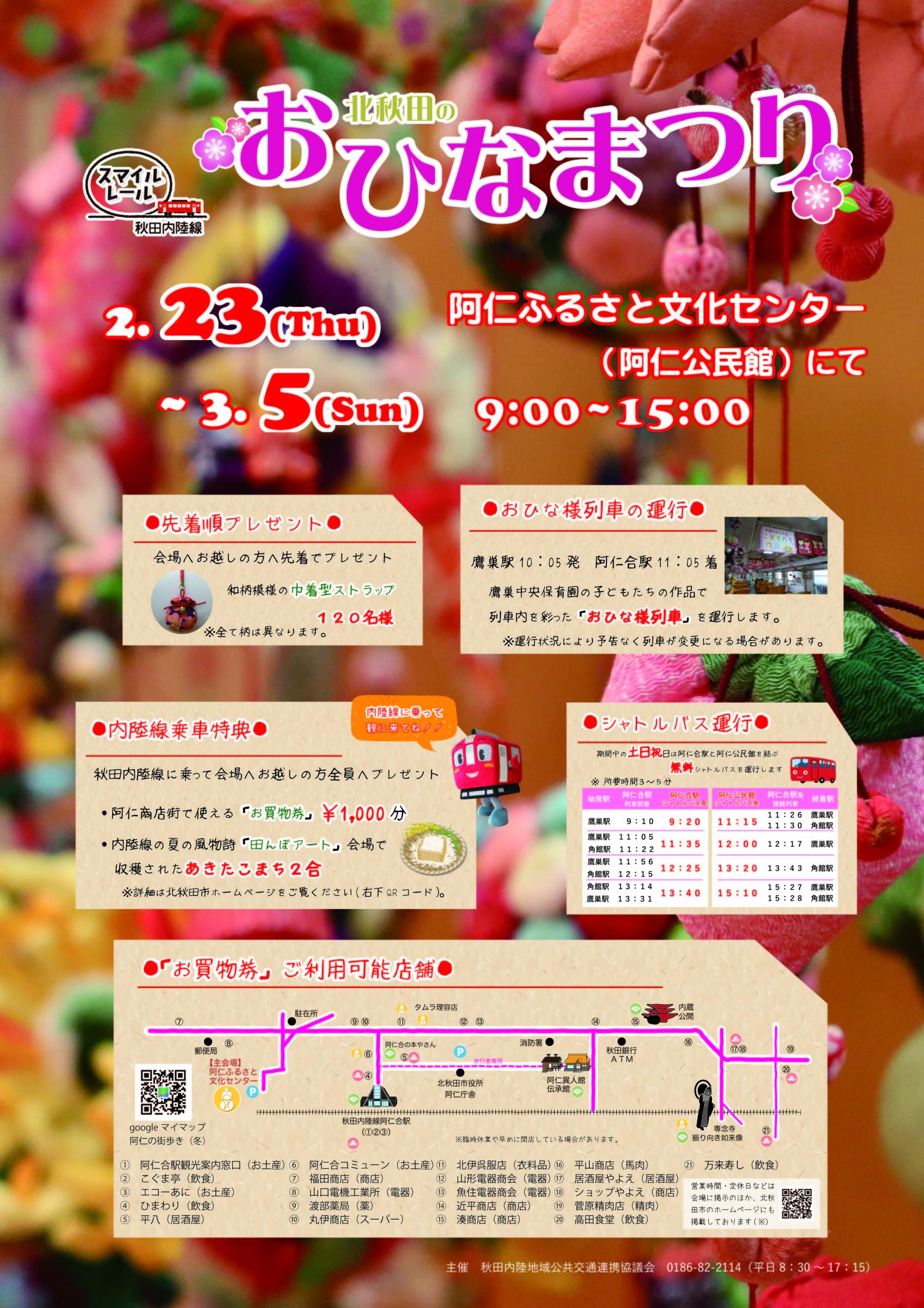 ひな祭り用つるし雛(2025-8人雛) まなん ひな祭り用つるし雛(2025-8人雛) まなん