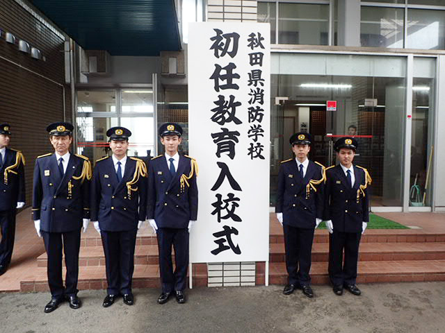 入校生4名と消防長