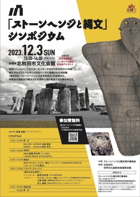 ストーン・ジジ お問い合わせ用ページ ストーンヘンジ | 輸入タイル | 商品紹介 | 輸入タイル・石材・その他